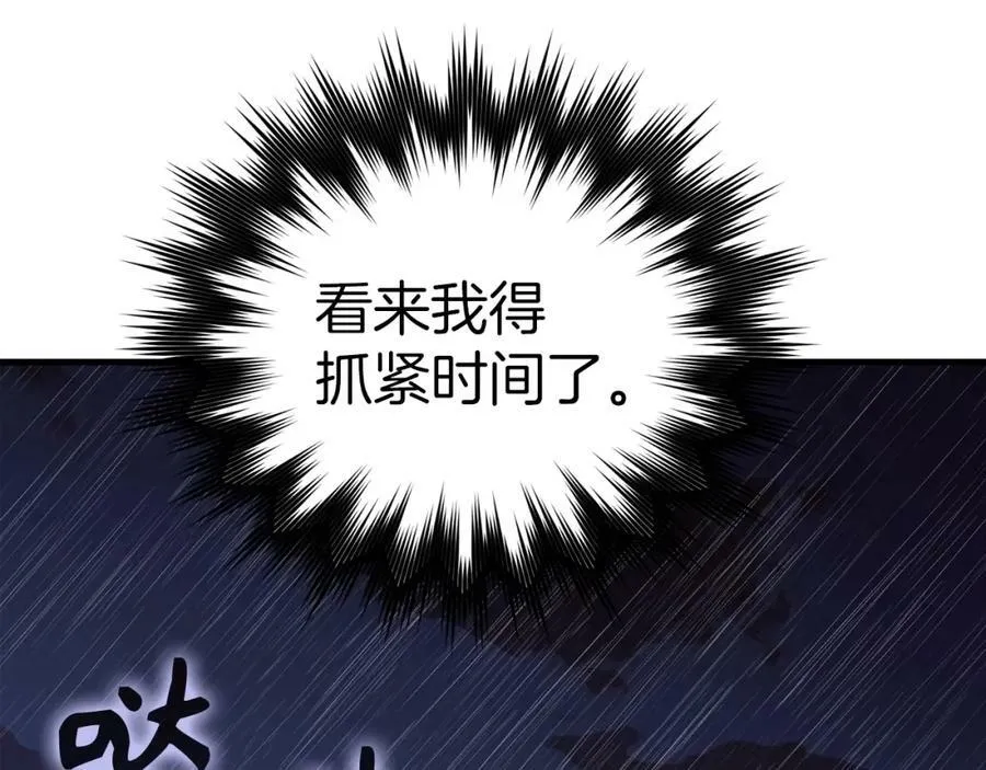 第45话 新的圣女 第183页