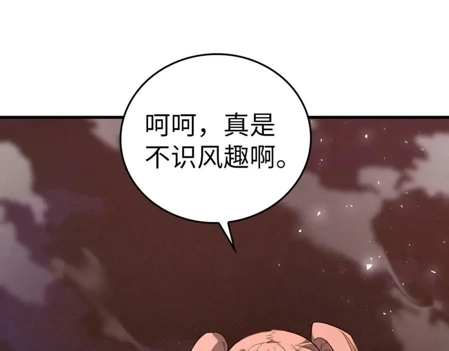 第45话 新的圣女 第199页