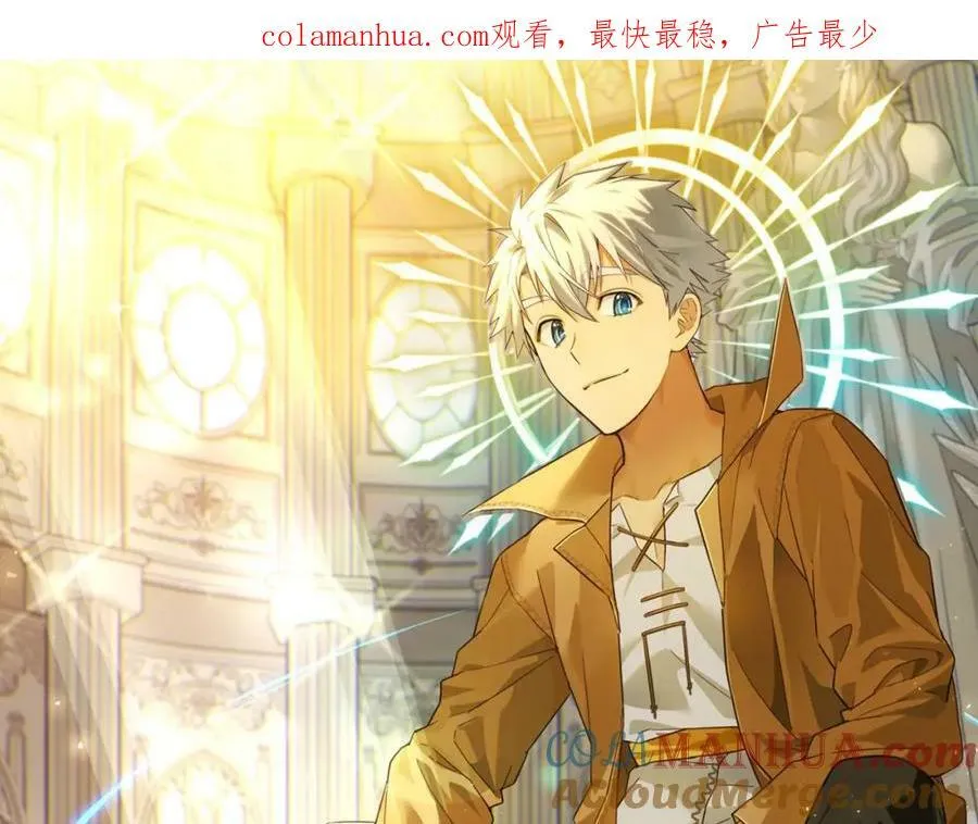 第44话 圣子出征 第1页