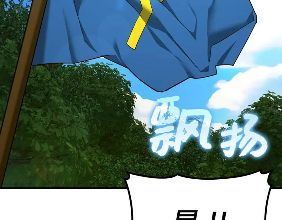 第44话 圣子出征 第6页