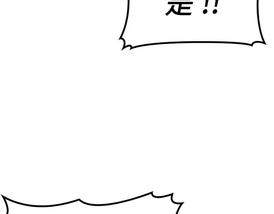 第44话 圣子出征 第7页