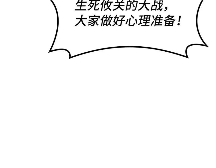 第44话 圣子出征 第10页