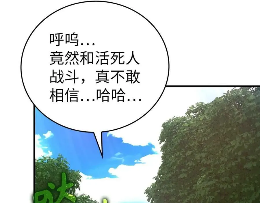 第44话 圣子出征 第11页