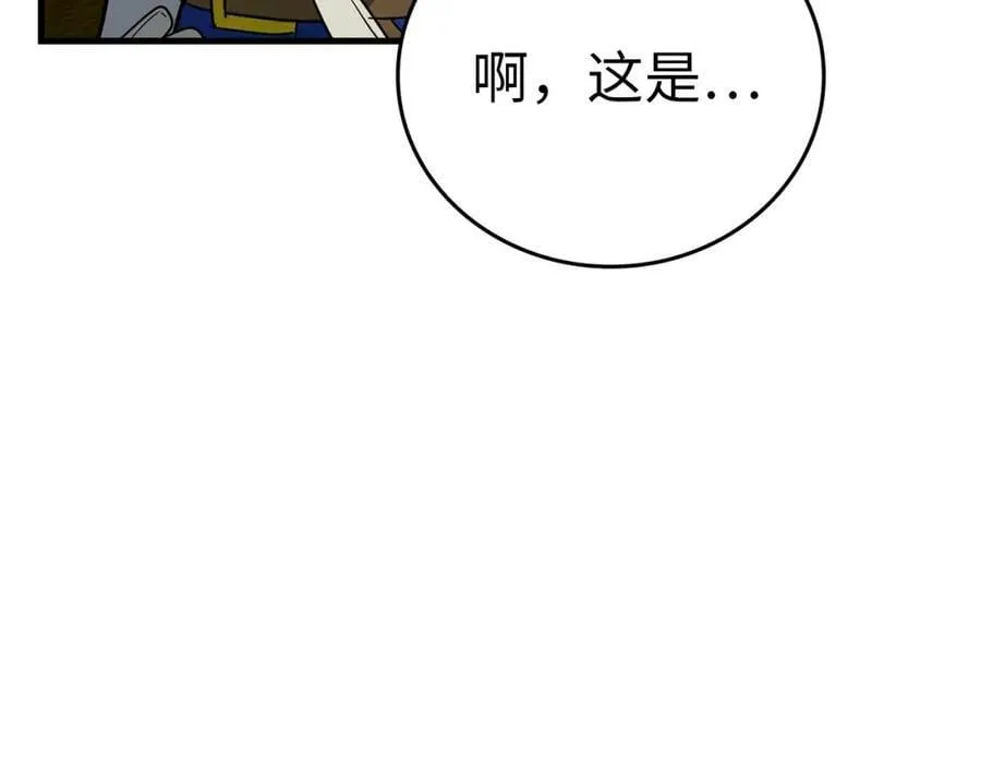 第44话 圣子出征 第16页