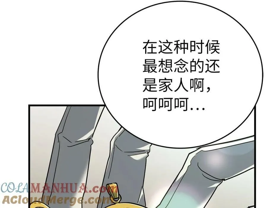 第44话 圣子出征 第17页