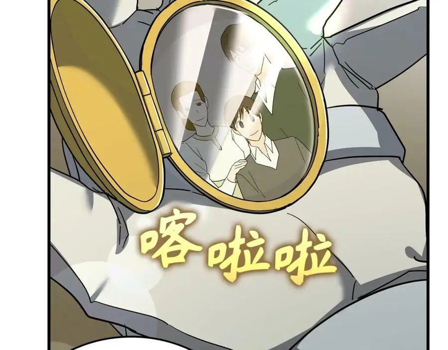 第44话 圣子出征 第18页