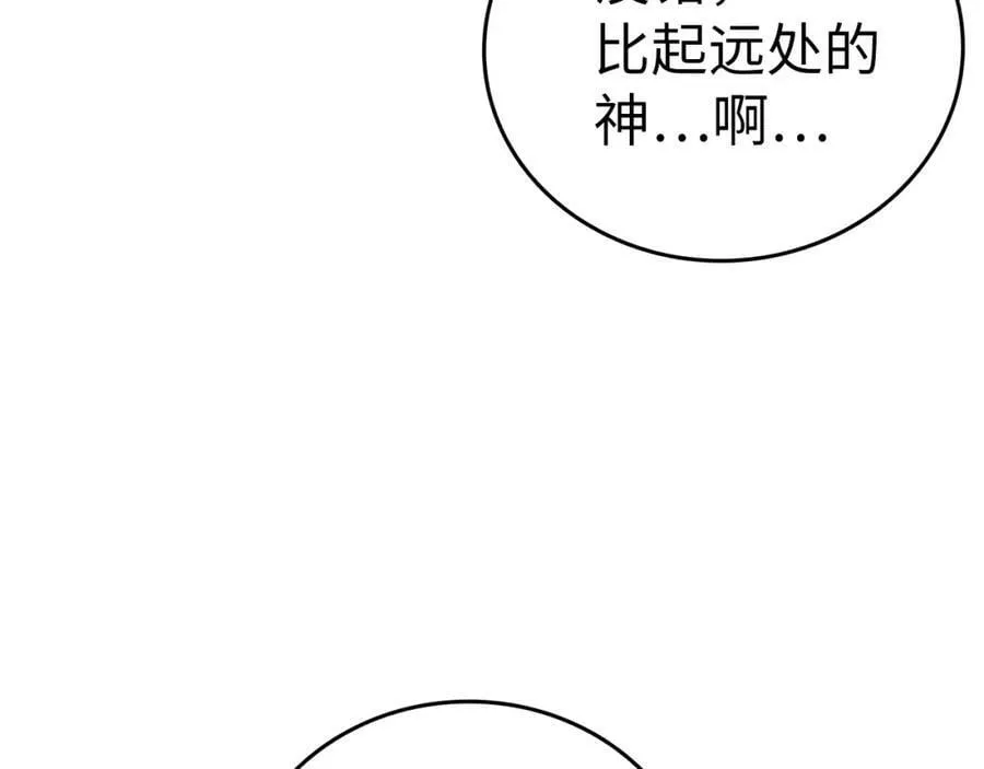 第44话 圣子出征 第22页