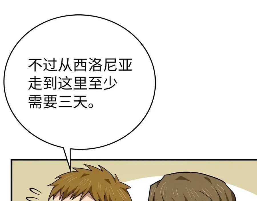 第44话 圣子出征 第27页