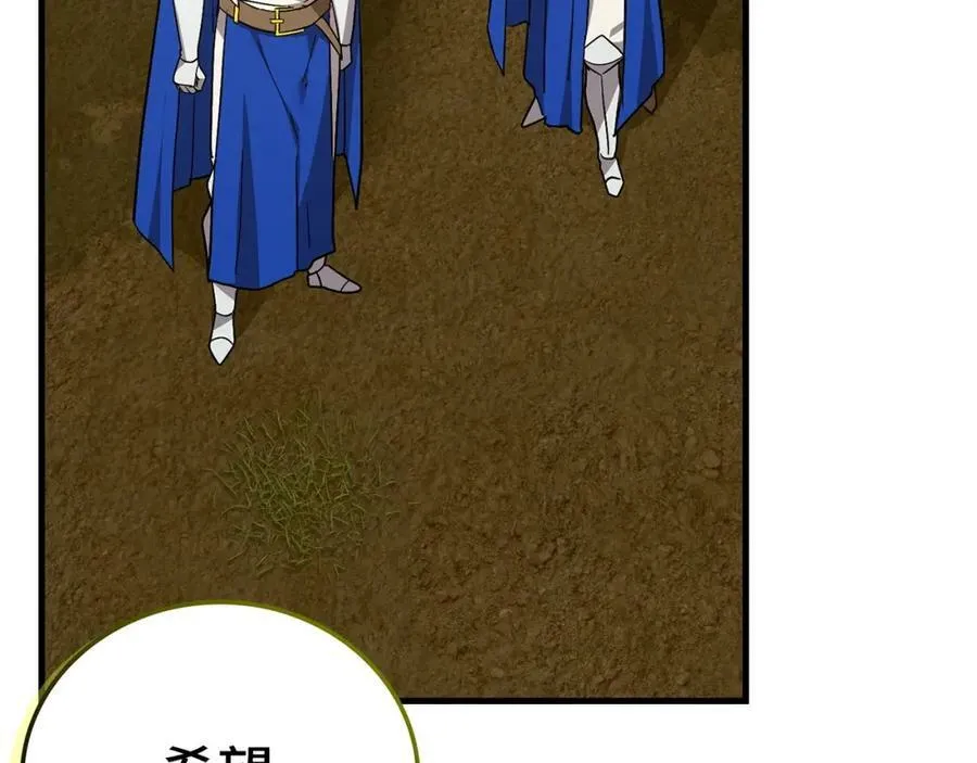 第44话 圣子出征 第31页
