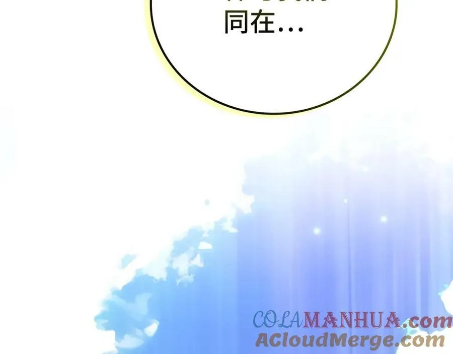 第44话 圣子出征 第33页