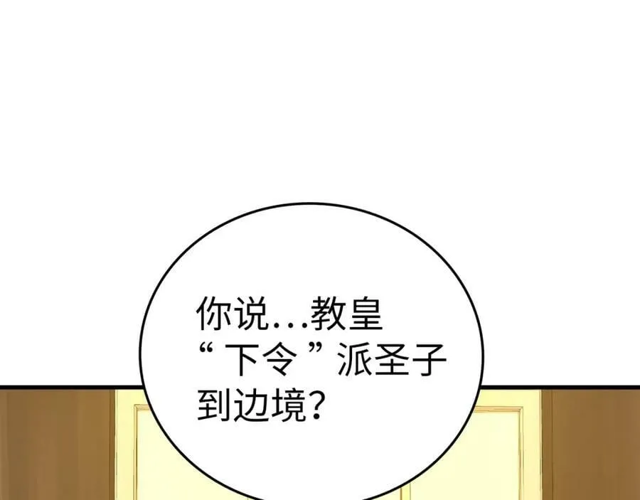 第44话 圣子出征 第40页