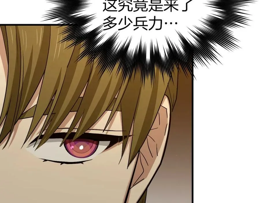 第44话 圣子出征 第44页