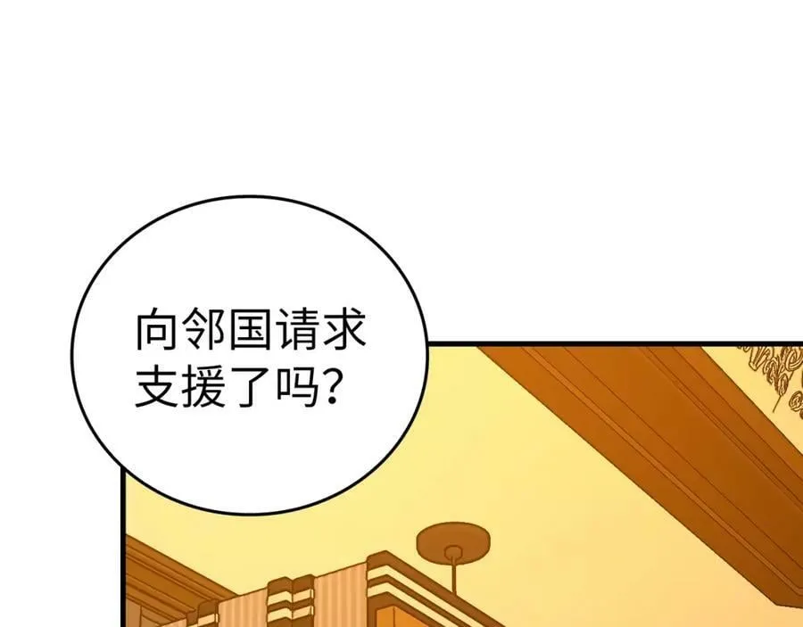 第44话 圣子出征 第46页