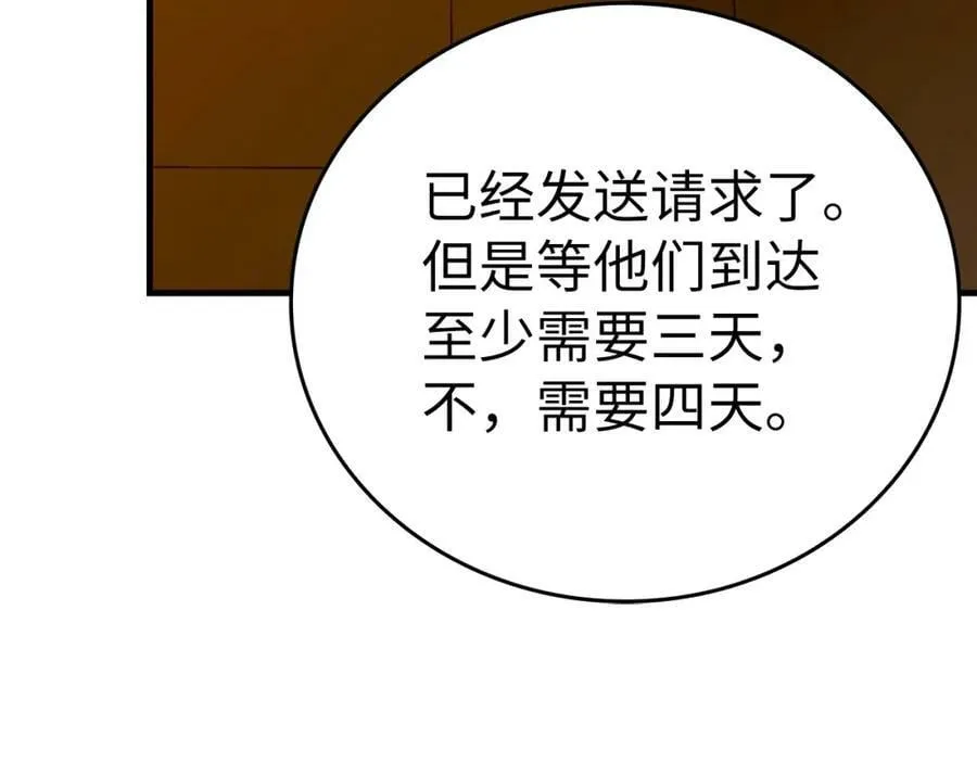 第44话 圣子出征 第48页