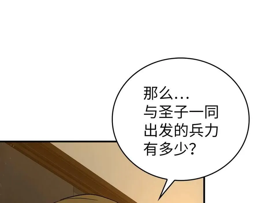 第44话 圣子出征 第50页