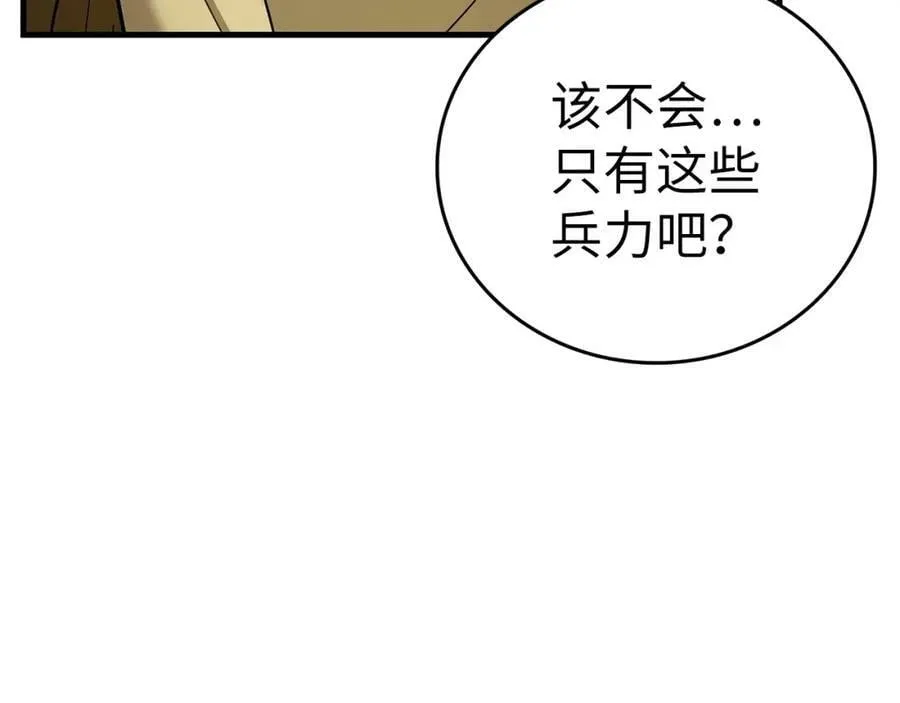 第44话 圣子出征 第58页