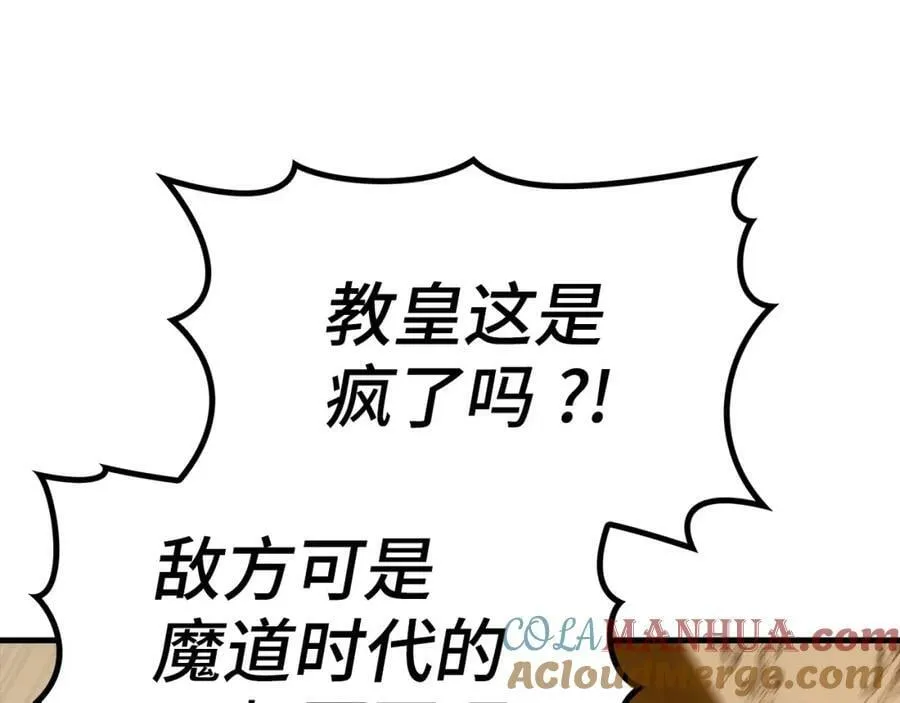 第44话 圣子出征 第61页