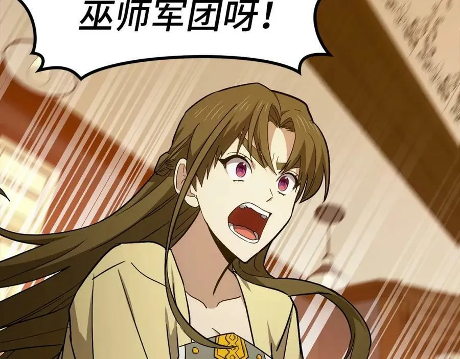 第44话 圣子出征 第62页