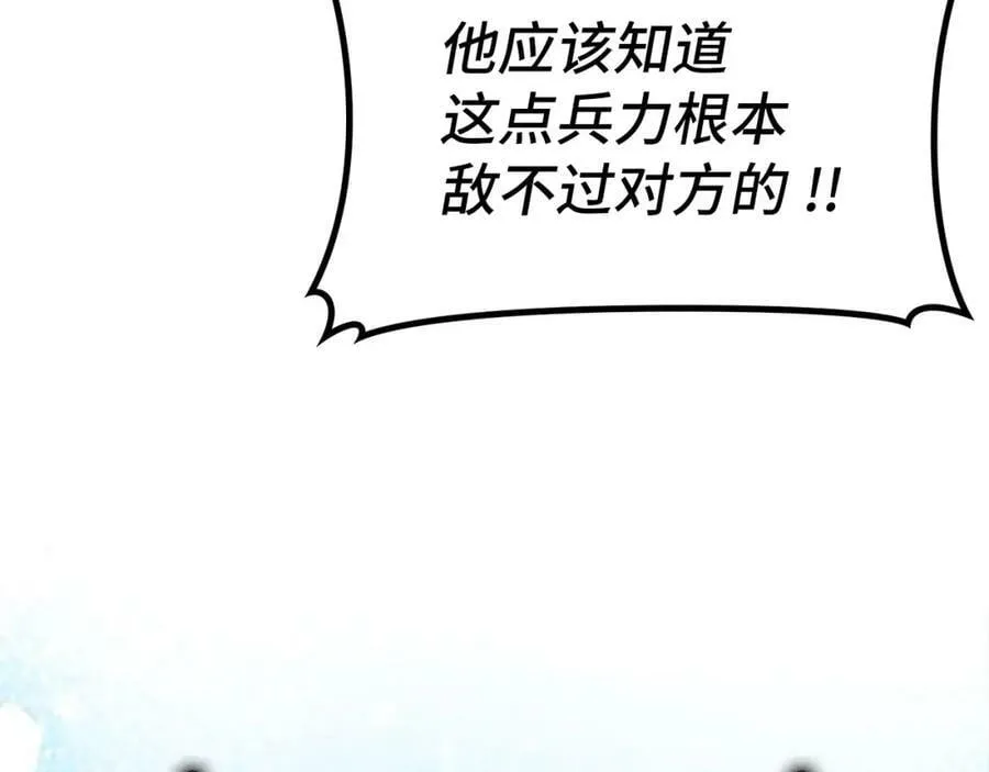 第44话 圣子出征 第64页