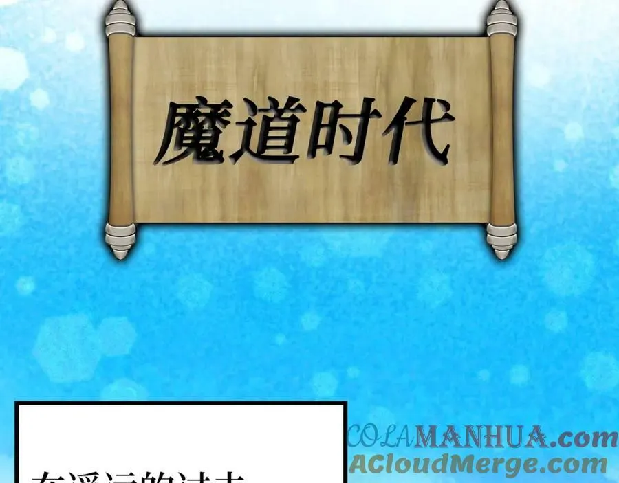 第44话 圣子出征 第65页