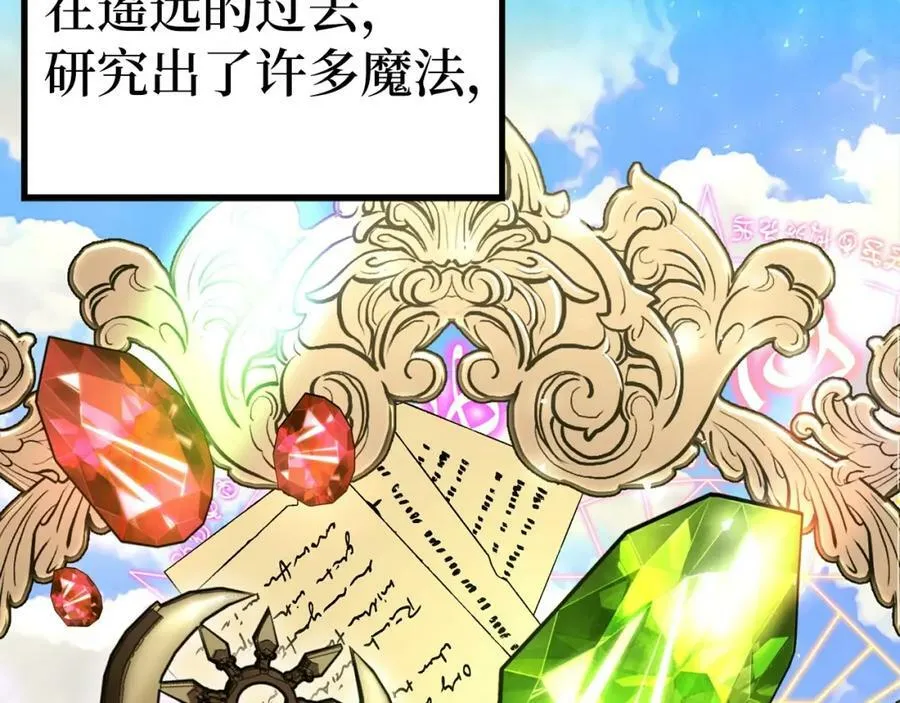 第44话 圣子出征 第66页