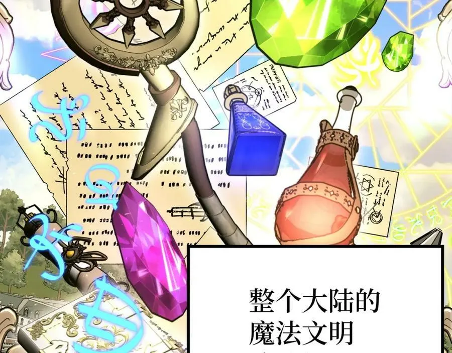 第44话 圣子出征 第67页