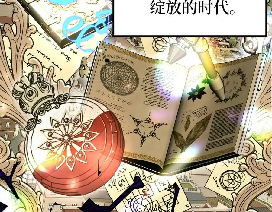 第44话 圣子出征 第68页