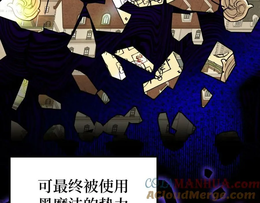 第44话 圣子出征 第69页