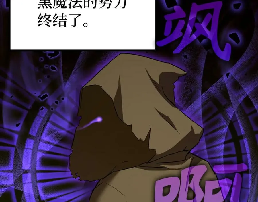 第44话 圣子出征 第70页