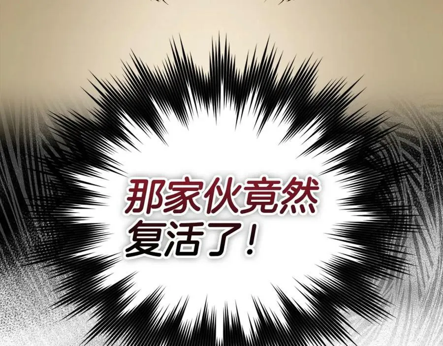第44话 圣子出征 第74页