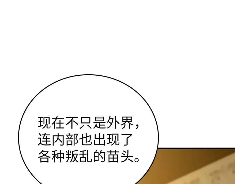 第44话 圣子出征 第76页
