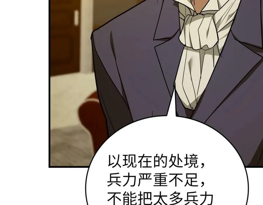 第44话 圣子出征 第78页