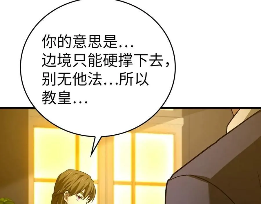 第44话 圣子出征 第80页