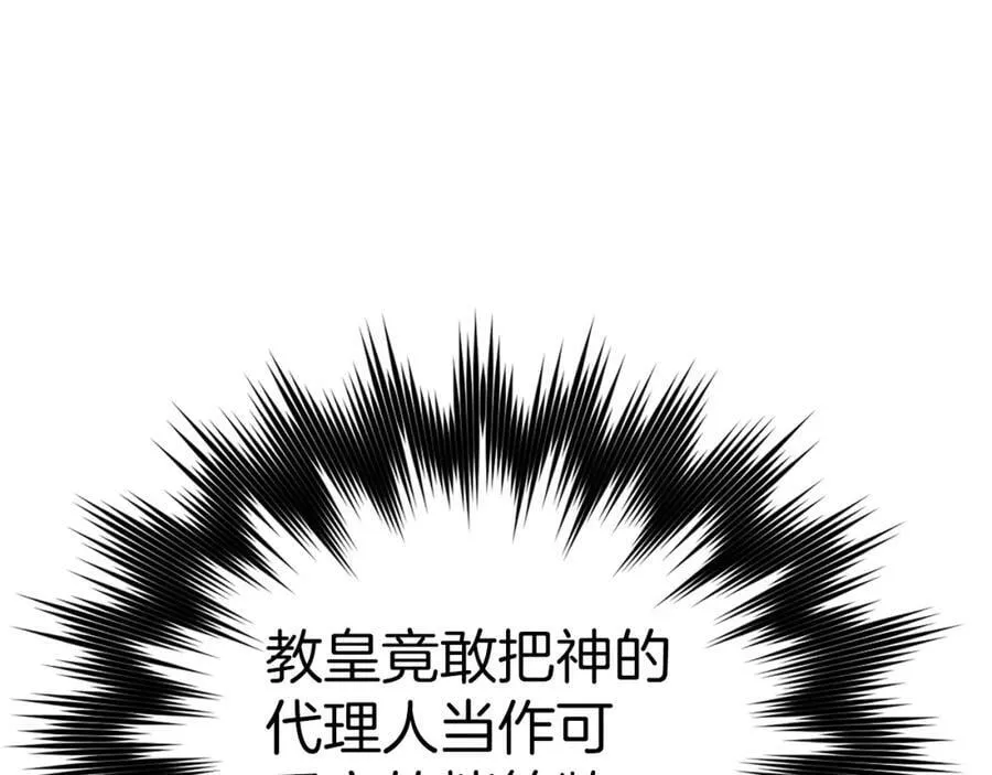第44话 圣子出征 第83页