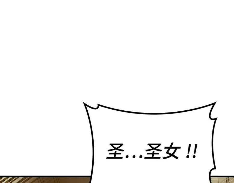 第44话 圣子出征 第86页