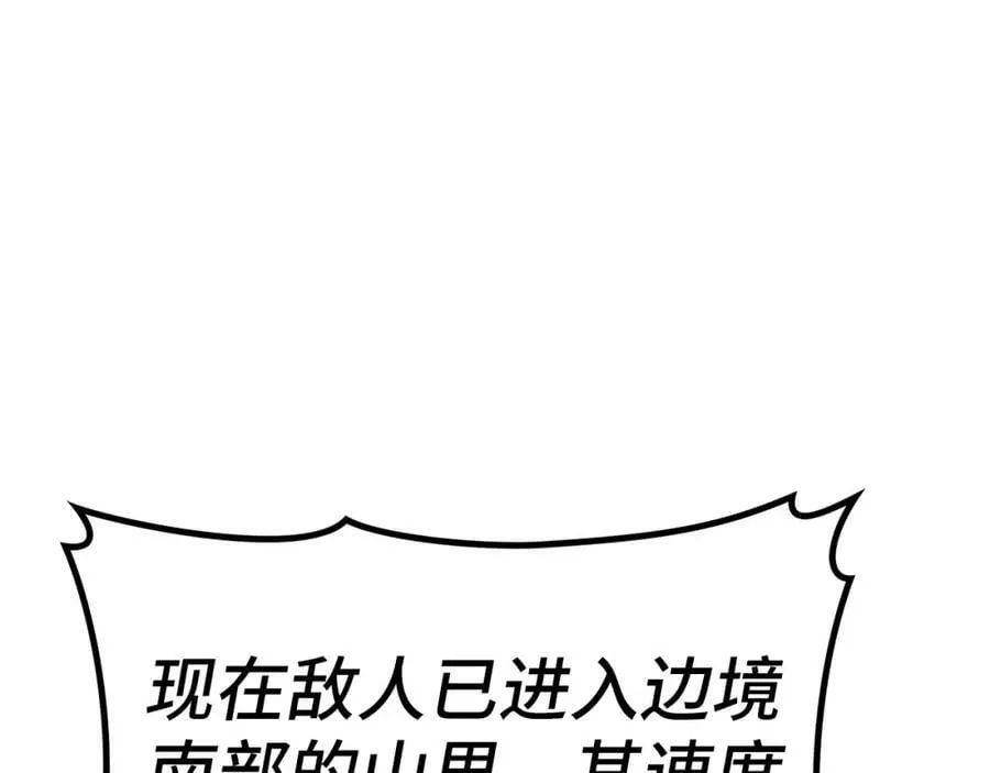 第44话 圣子出征 第88页