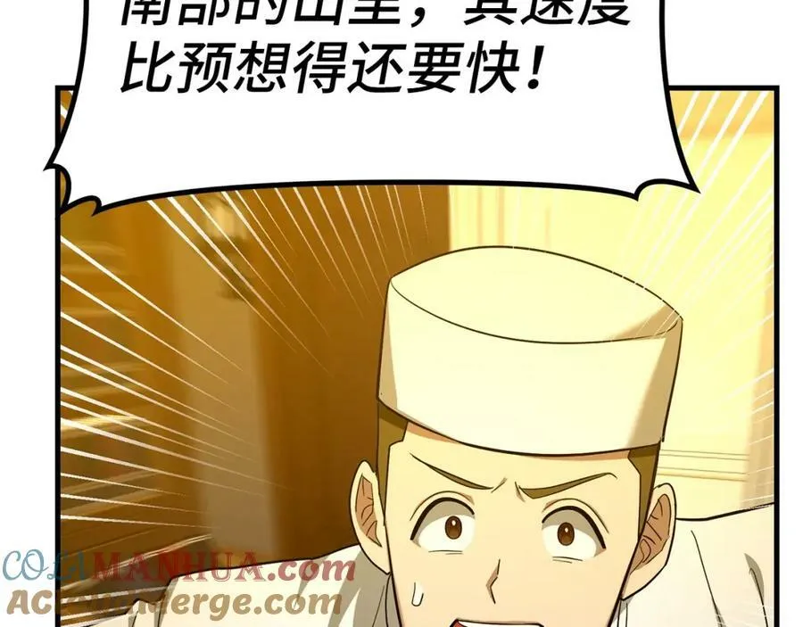 第44话 圣子出征 第89页