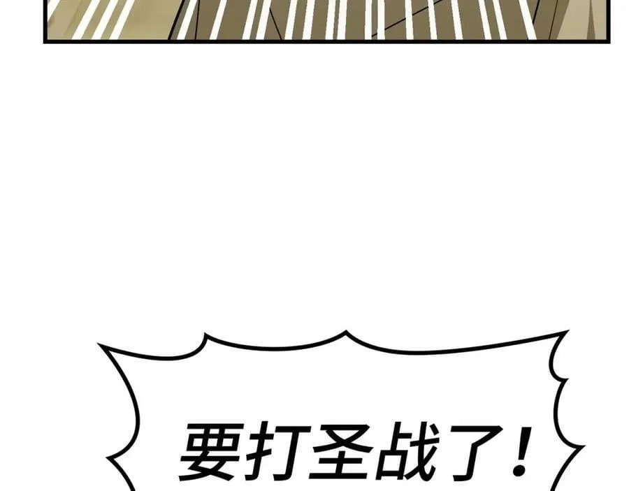 第44话 圣子出征 第91页