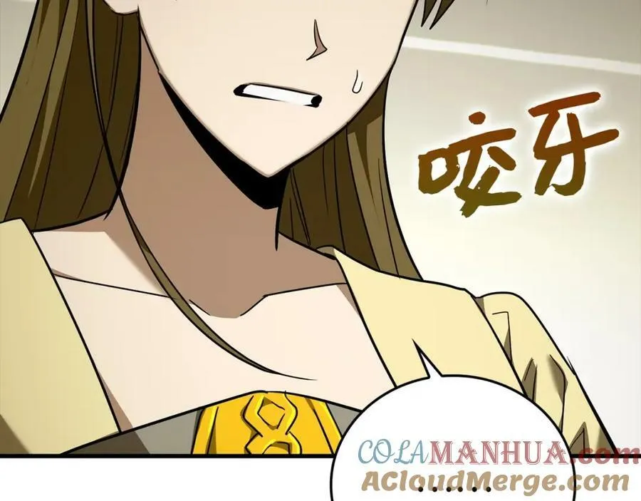 第44话 圣子出征 第93页