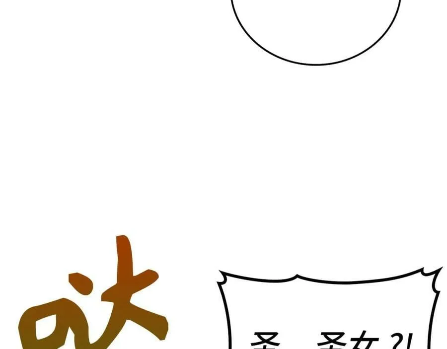 第44话 圣子出征 第94页