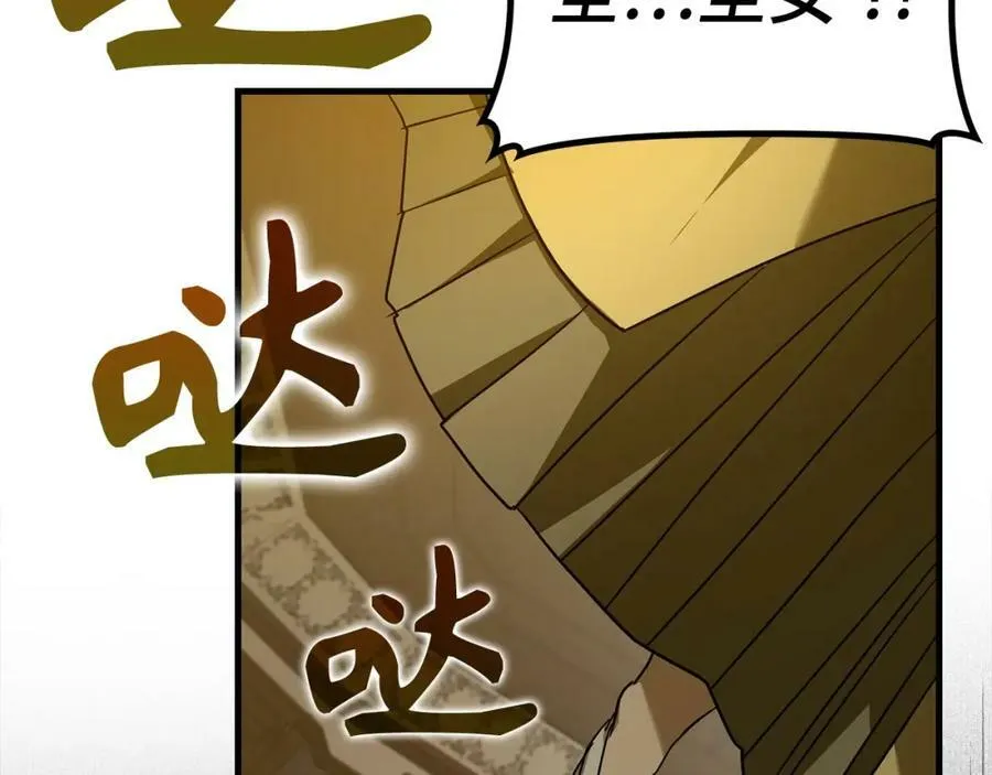 第44话 圣子出征 第95页