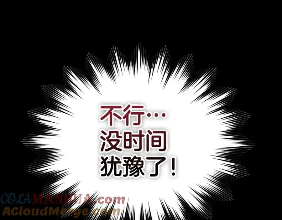 第44话 圣子出征 第97页