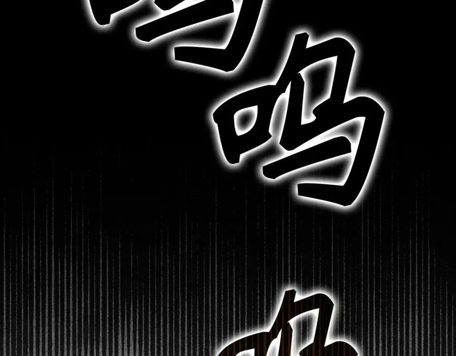 第44话 圣子出征 第100页