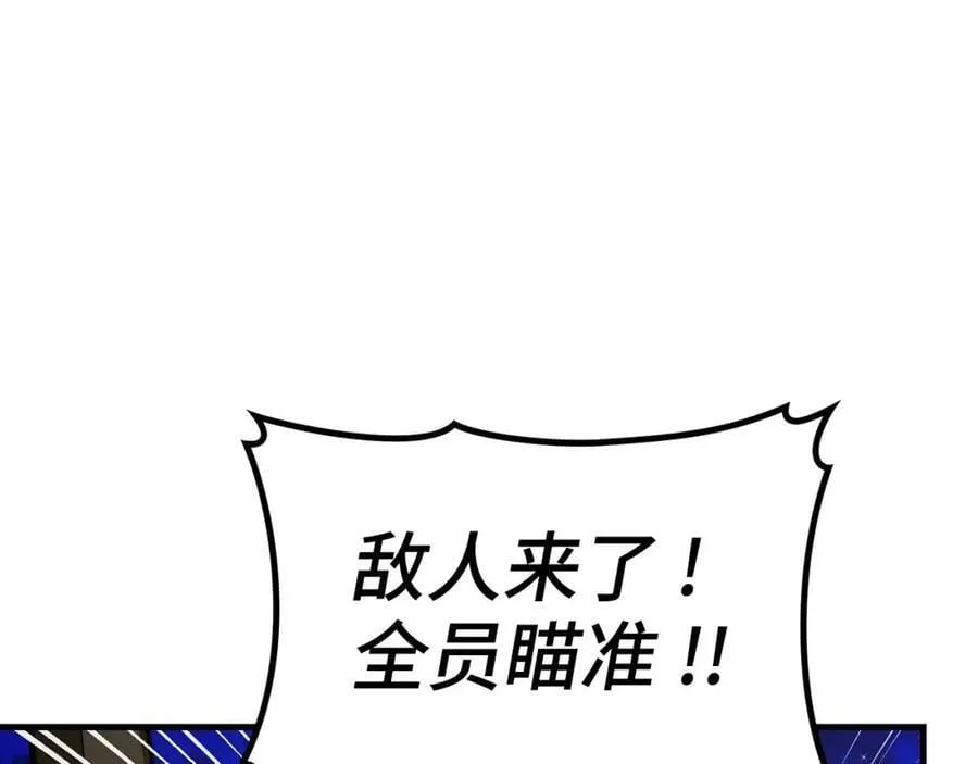 第44话 圣子出征 第103页