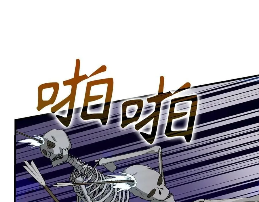 第44话 圣子出征 第110页