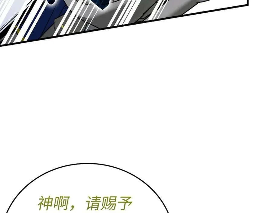 第44话 圣子出征 第116页