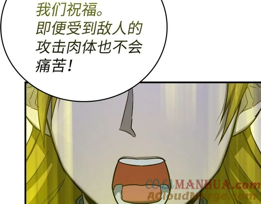 第44话 圣子出征 第117页