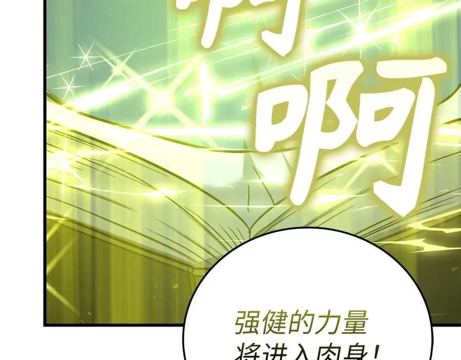 第44话 圣子出征 第119页