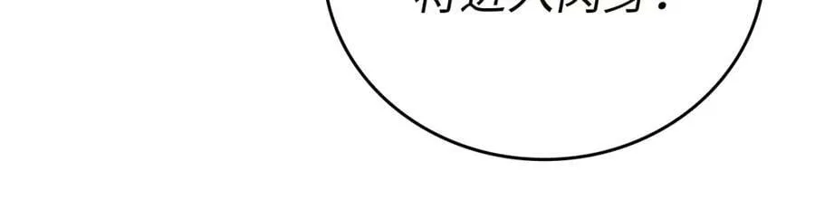 第44话 圣子出征 第120页