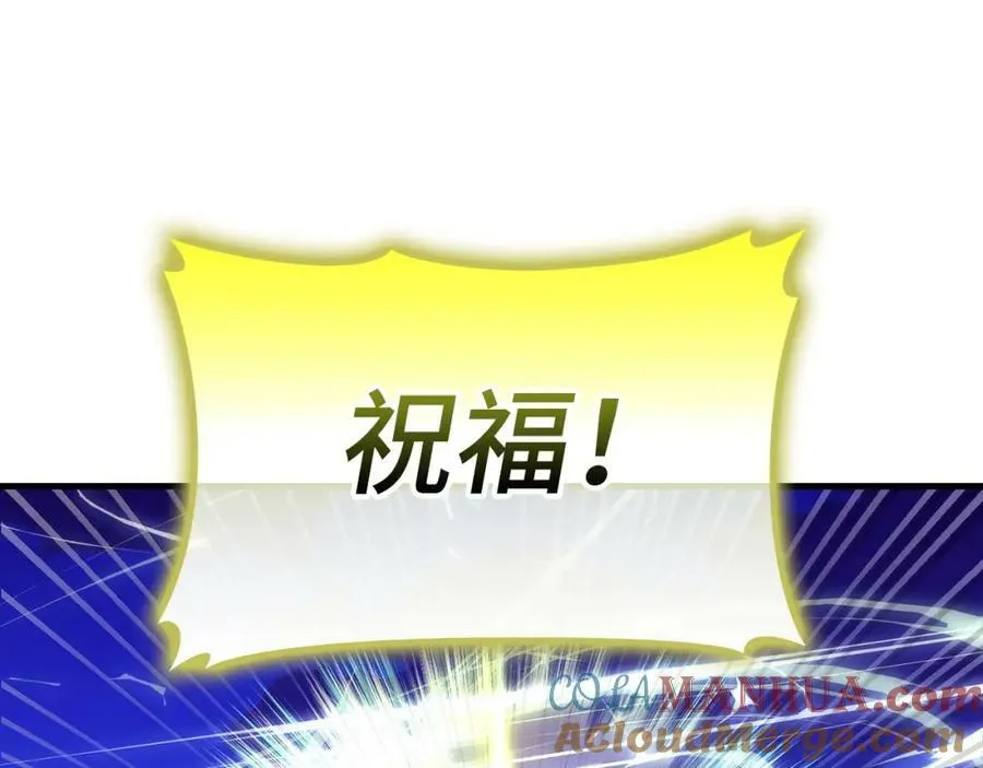 第44话 圣子出征 第121页